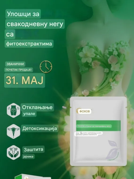 FOHOW DNEVNI ULOŠCI